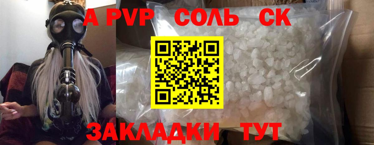 A-PVP кристаллы  Alpha-PVP кристаллы  Улан-Удэ  Вход с VPN  закладка  A-PVP VHQ 