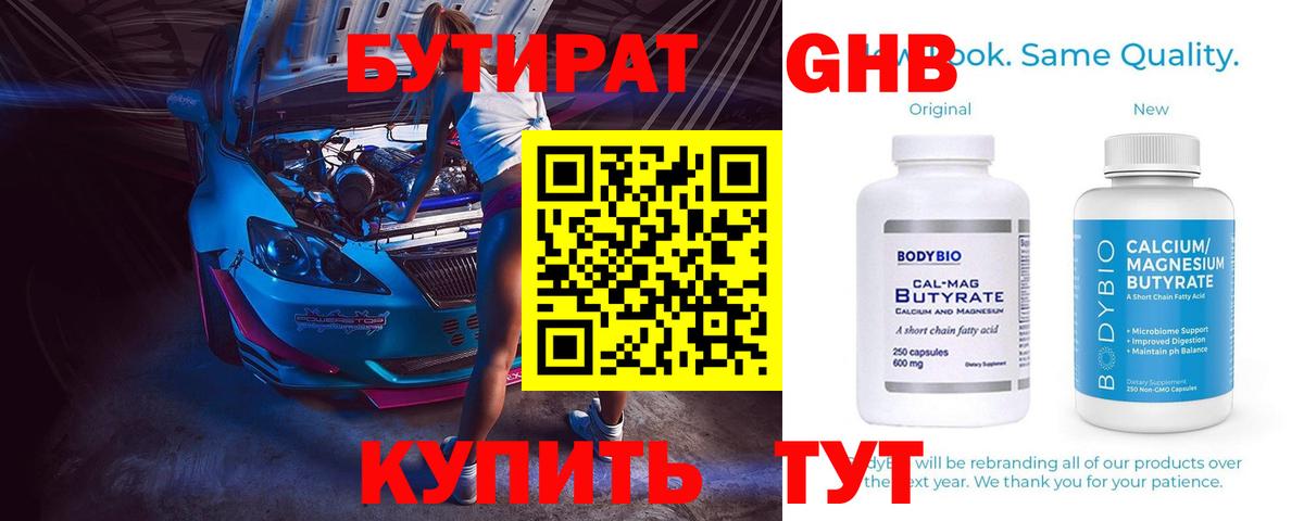 Улан-Удэ  Бутират BDO  Вход с VPN 
