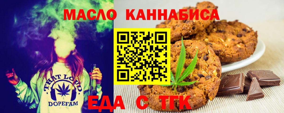 Улан-Удэ  Печенье с ТГК конопля  Вход с VPN 