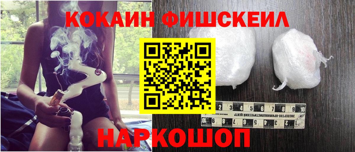 Cocaine 98%  COCAIN FishScale  Кокаин  Вход с VPN  Улан-Удэ 