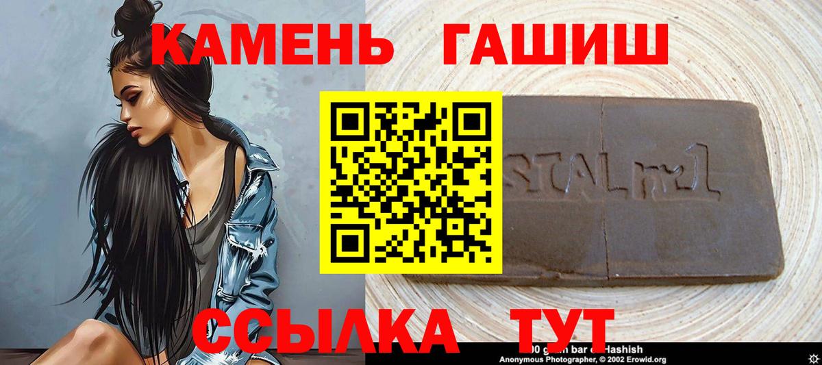 Улан-Удэ  ГАШИШ  Вход с VPN  закладка  ГАШ гарик 