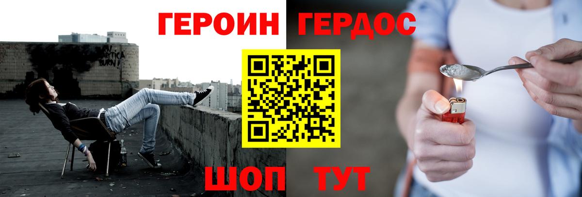 Героин  Вход с VPN  Улан-Удэ  Героин афганец 