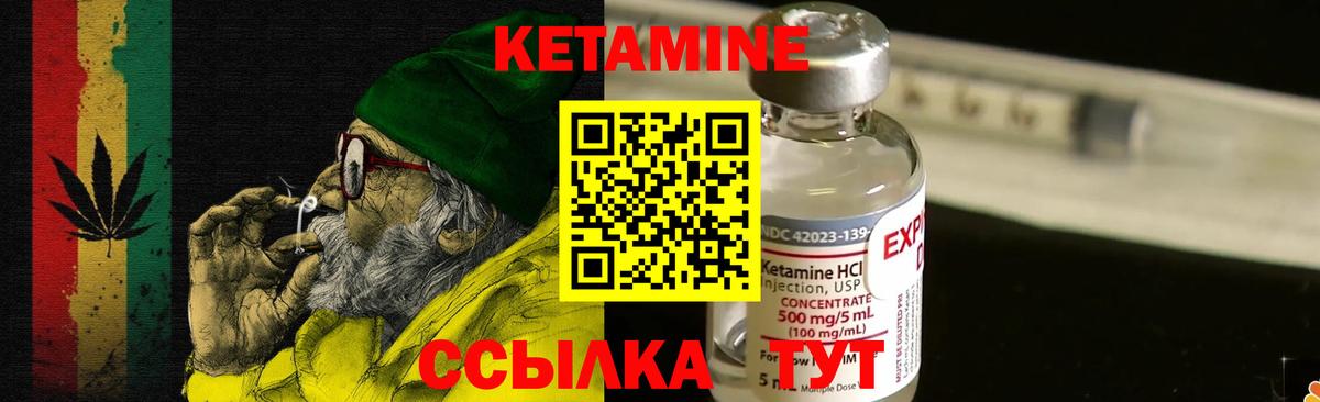 Улан-Удэ  КЕТАМИН ketamine  Вход с VPN  КЕТАМИН ketamine 