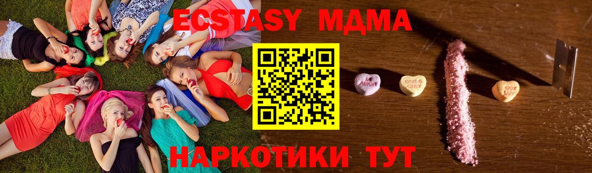 MDMA Molly  Вход с VPN  Улан-Удэ  MDMA  MDMA Molly 
