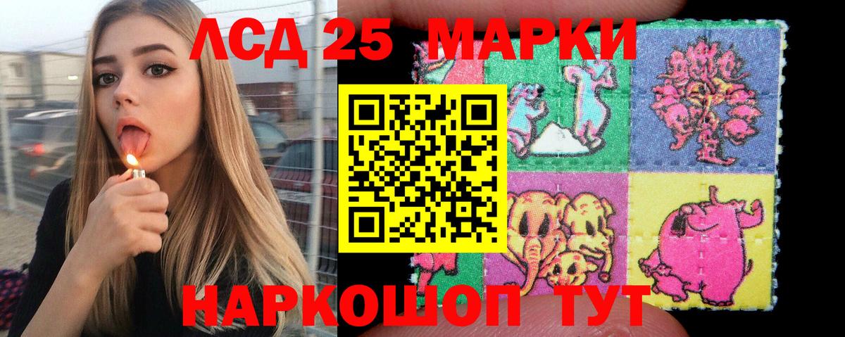 Наркотические марки 1,8мг  Вход с VPN  Марки NBOMe  Улан-Удэ 